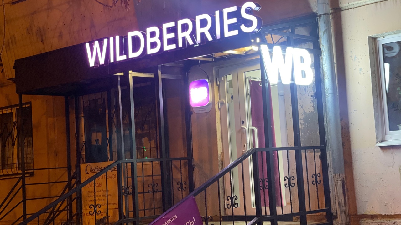 Wildberries и Ozon прекращают поддержку старых ...