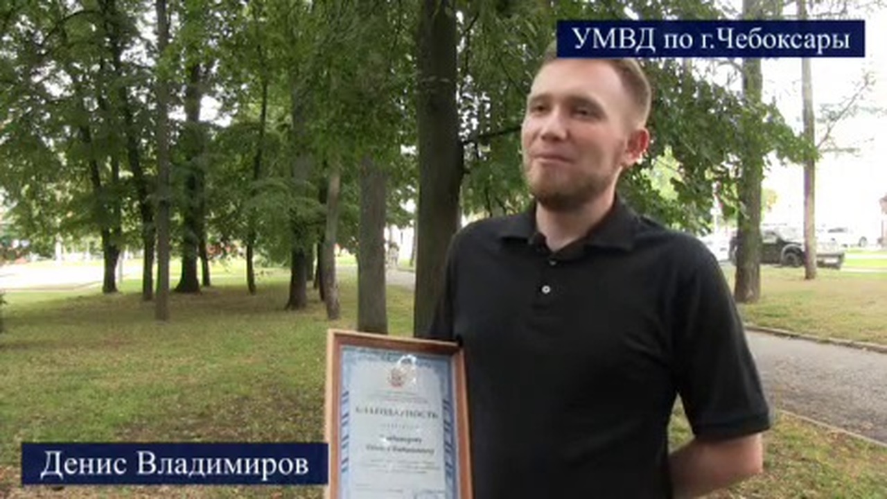 В Чебоксарах водитель такси спас 85-летнего дедушку от мошенников В Чебоксарах водитель такси Денис Владимиров сп...