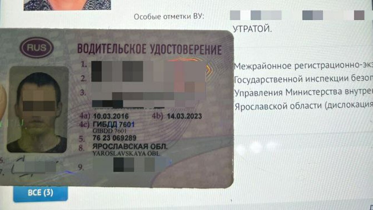 В Чувашии водителя задержали с купленными в сети липовыми правами В Чувашии сотрудники ДПС задержали жителя Яросл...