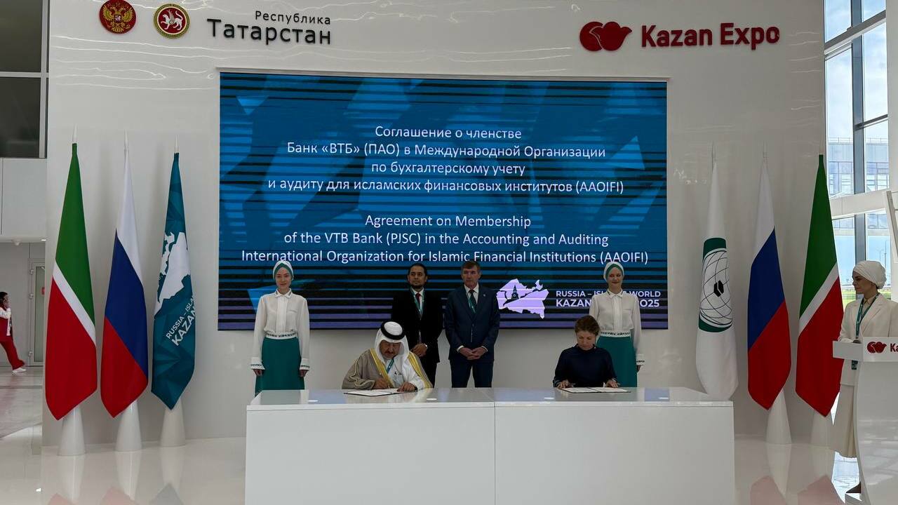 ВТБ станет членом Организации бухгалтерского учёта и аудита исламских финансовых учреждений (AAOIFI) ВТБ присоединится к Организации бухгалтерского ...