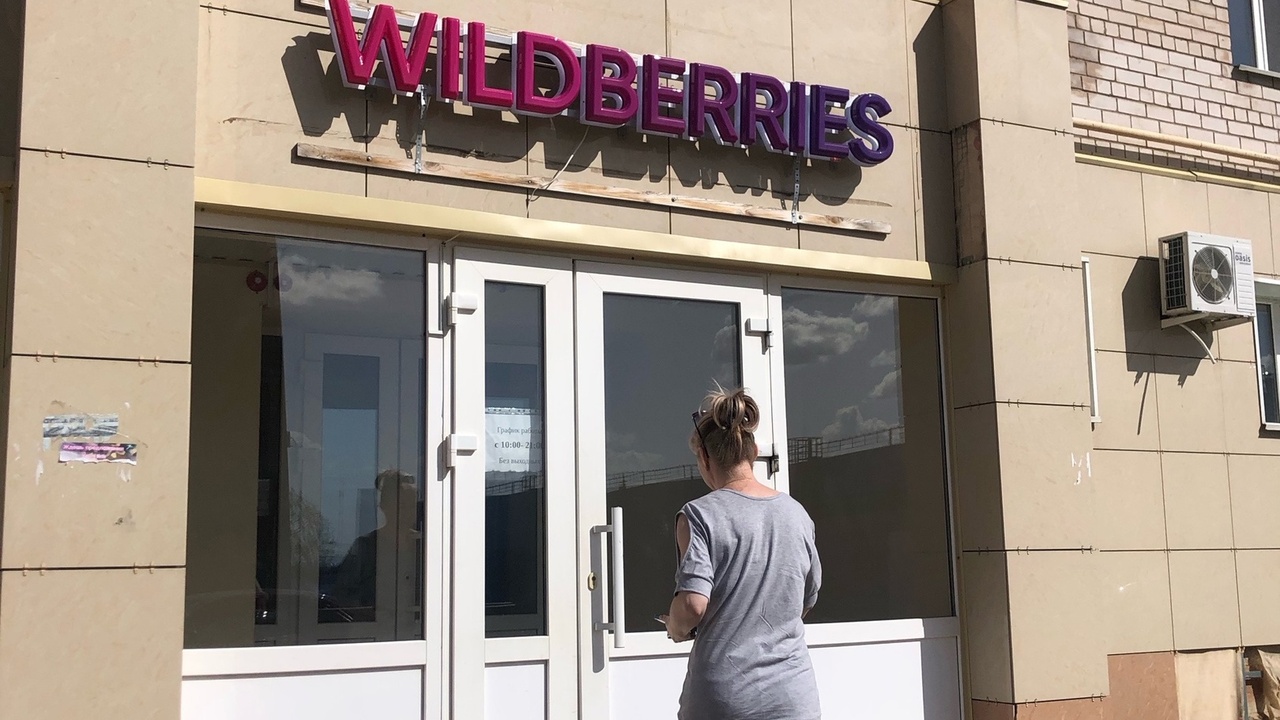 Росконтроль предупреждает пользователей Wildber...