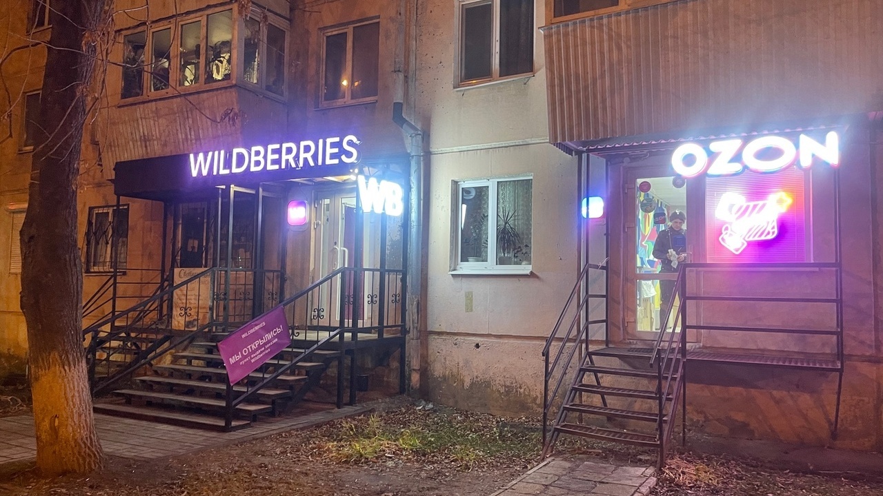 «Мы прекращаем работу c 1 июня»: Wildberries и Ozon приняли решение для всех россиян Wildberries и Ozon прекращают поддержку старых ...