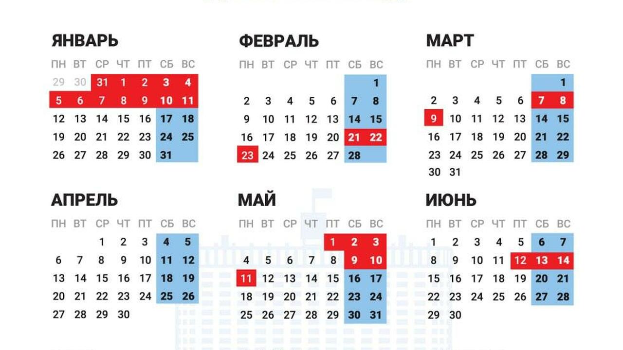 9 марта 2026 года объявлен нерабочим днем для в...
