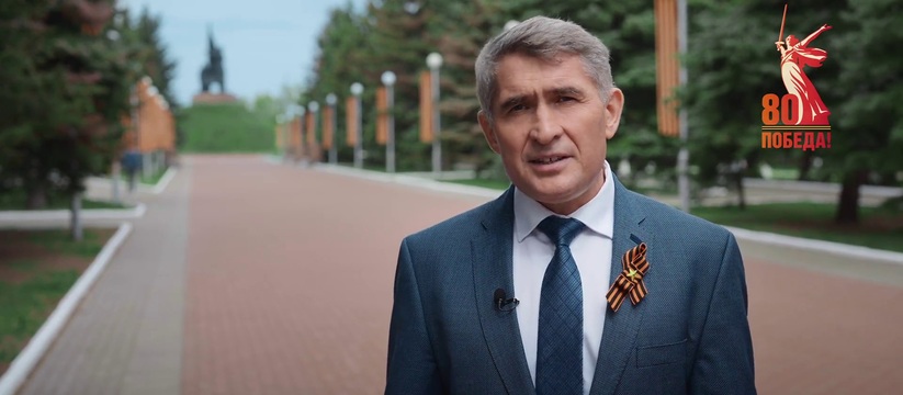 Олег Николаев поздравил жителей Чувашии с 80-ле...