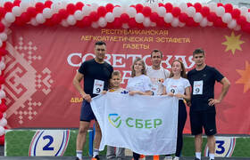 Сбер поддержал легкоатлетическую эстафету газет...